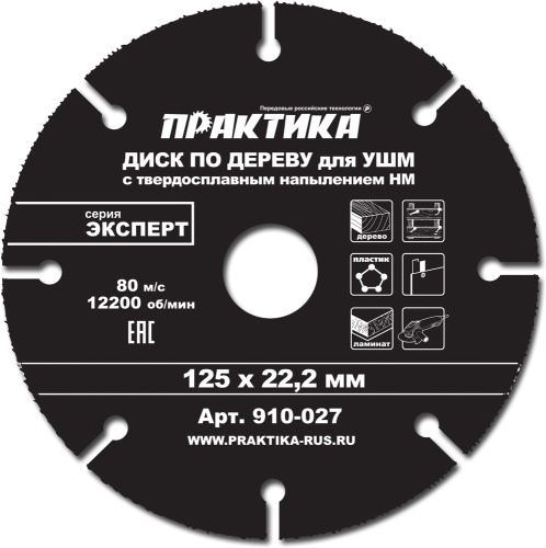 910-027