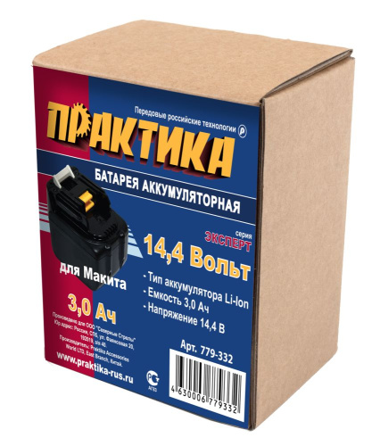 779-332_акк_макита_14в_3ач_слайдер_ли-он_в_коробке
