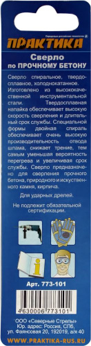 773-101 (2)