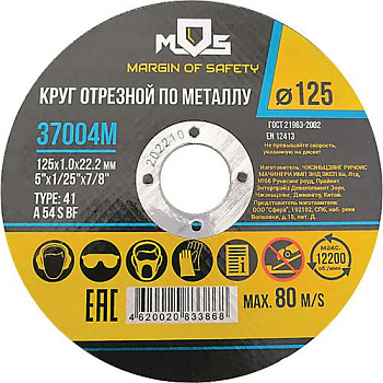 круг мос125