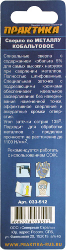 033-512 (2)