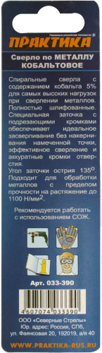 033-390 (2)