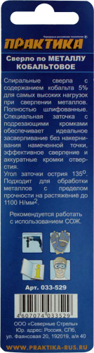 033-529 (2)
