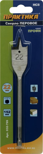 032-799