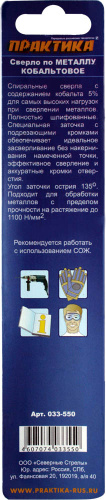 033-550 (2)