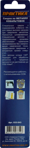 033-543 (2)