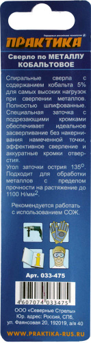 033-475 (2)