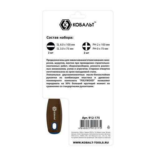 912-175 3